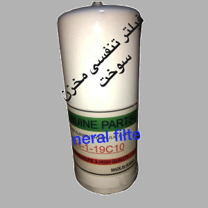 فیلتر تنفسی مخزن سوخت