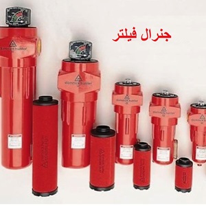مخزن میکرو فیلتر